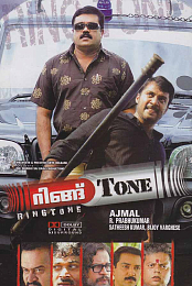 Ring Tone