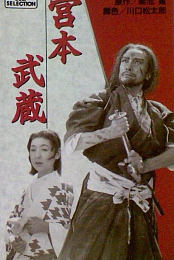 Miyamoto Musashi