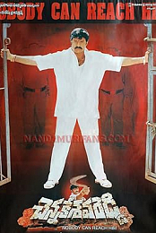Chenna Kesava Reddy