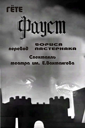Faust
