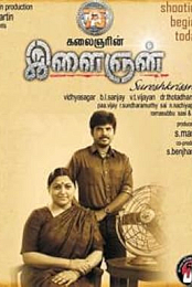 Illangyan