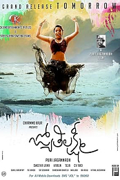 Jyothi Lakshmi