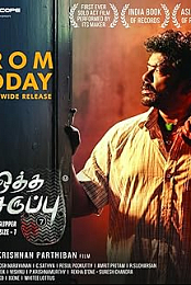Oththa Seruppu Size 7
