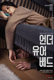 Under Your Bed