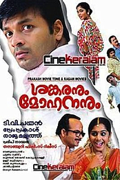 Shankaranum Mohananum
