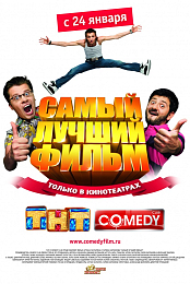 The Best Movie