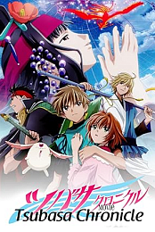 The Tsubasa Chronicle the Movie: Princess of the Birdcage Kingdom
