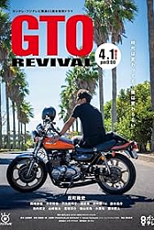 GTO Revival