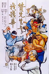 Warriors.Two.1978.iNTERNAL.BDRip.x264-MANiC