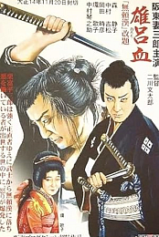 Orochi & Backward Current