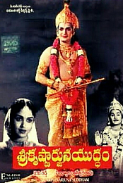The War Between Lord Krishna and Arjuna