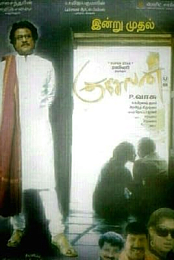 Kuselan