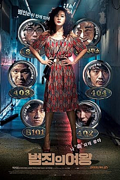 The Queen of Crime