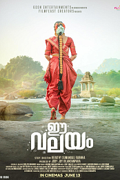 E Valayam