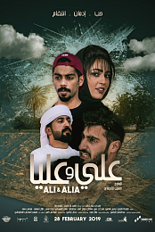 Ali & Alia