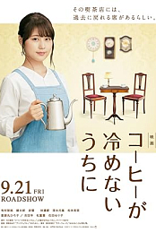 Cafe Funiculi Funicula