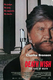 Death Wish 5 (1994)