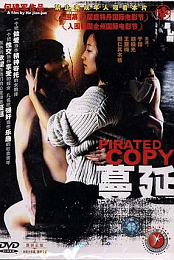 Pirated Copy