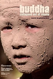 Buddha Collapsed Out of Shame