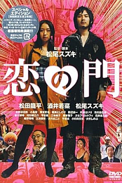 Otakus in Love