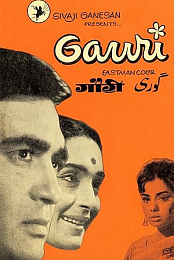 Gauri