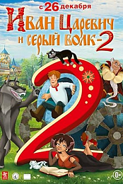Ivan Tsarevich & the Grey Wolf 2