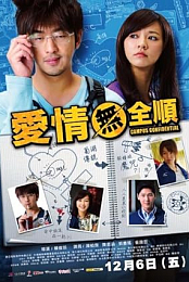 Campus Confidential