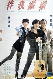 Rhythm of Destiny