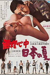 Japanese Summer: Double Suicide