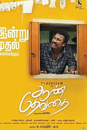 Aan Devathai (2018)[Tamil HDRip - x264 - 700MB - ESubs] TEAMTR