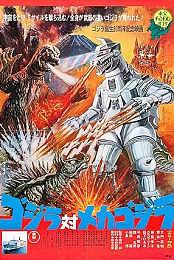Godzilla Vs Mechagodzilla (1974) avi