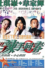 Help!!! [ECHiZEN]