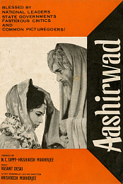 Aashirwad