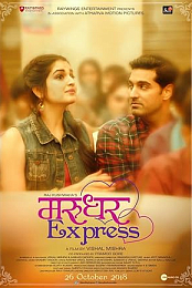 Marudhar Express