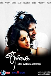 Anithya (2013) 1CD DVDRip 700MB-[Marce11]
