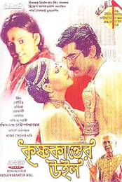 Krishnakanter Will
