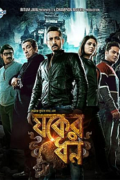 Jawker Dhan