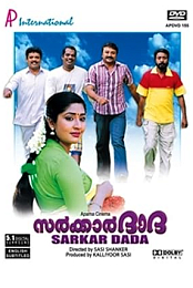 Sarkar Dada