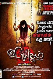 Vidayutham