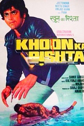 Khoon Ka Rishta