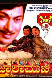 Jwalamukhi