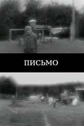 Letter