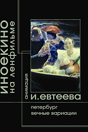 Petersburg