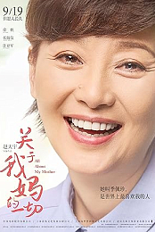 All About My Mother