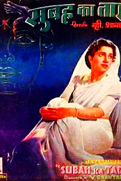 Subah Ka Tara