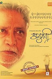 Anumati