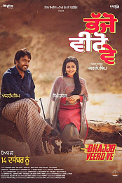 Bhajjo Veero Ve
