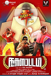 Kallappadam