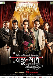 Bastu Shaap