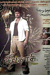 Sivakaasi